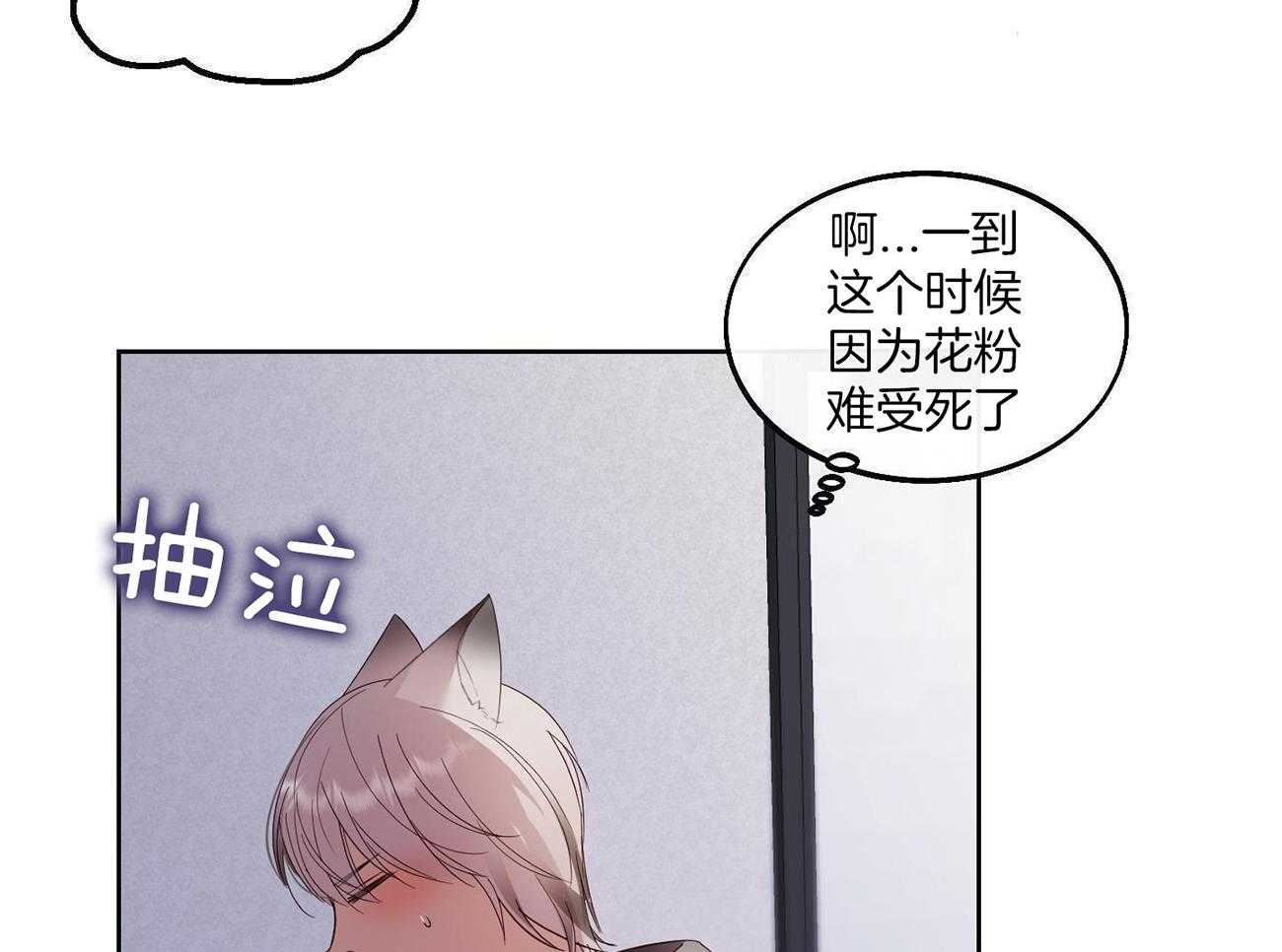 可爱兔女想做1第1话图