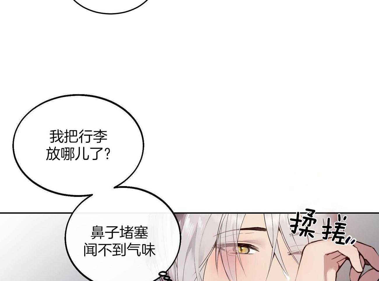 可爱兔女想做1第1话图