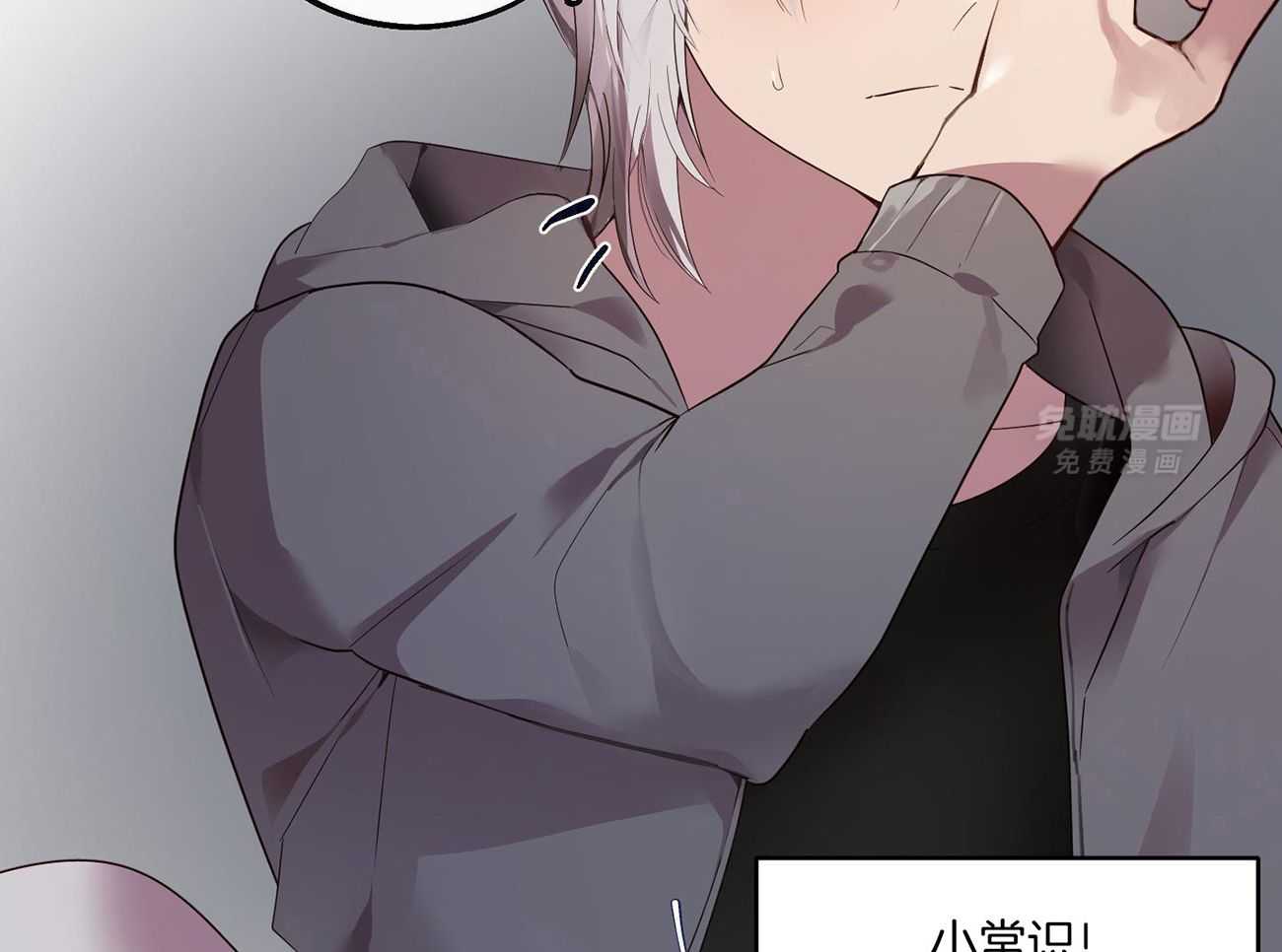 可爱兔女想做1第1话图