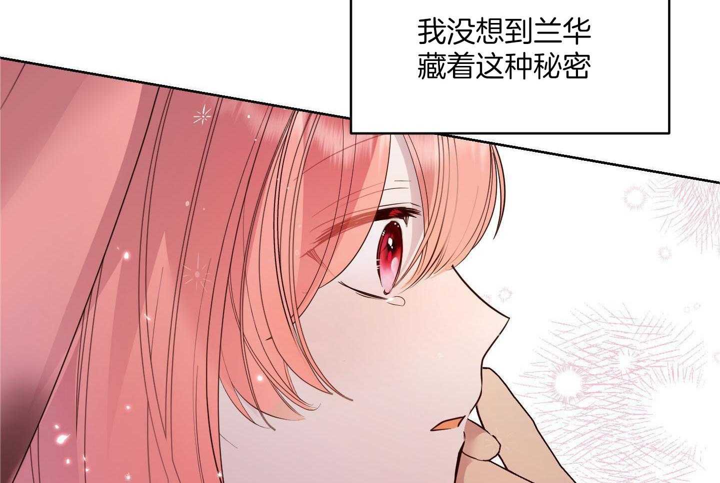 可爱兔女想做1 第10话 第1页