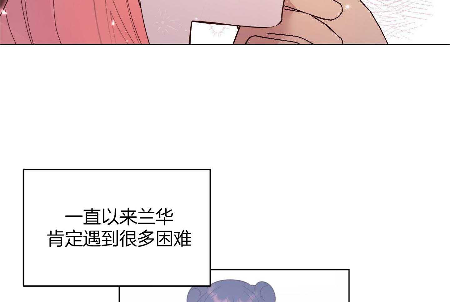 可爱兔女想做1 第10话 第2页