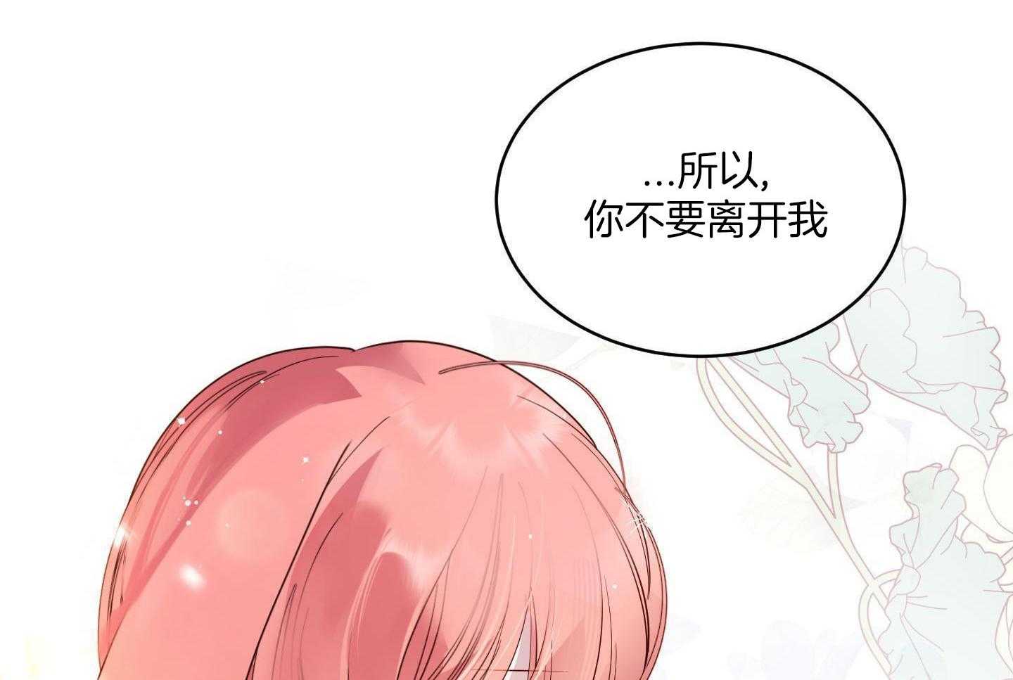 可爱兔女想做1 第10话 第10页