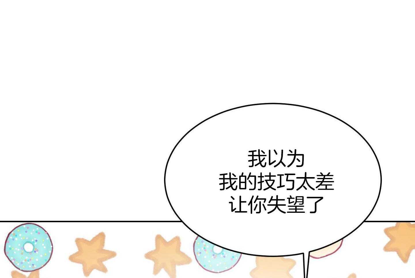 可爱兔女想做1 第10话 第18页