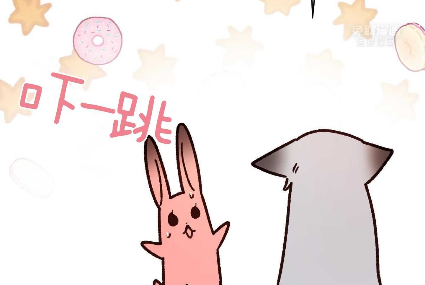 可爱兔女想做1 第10话 第19页