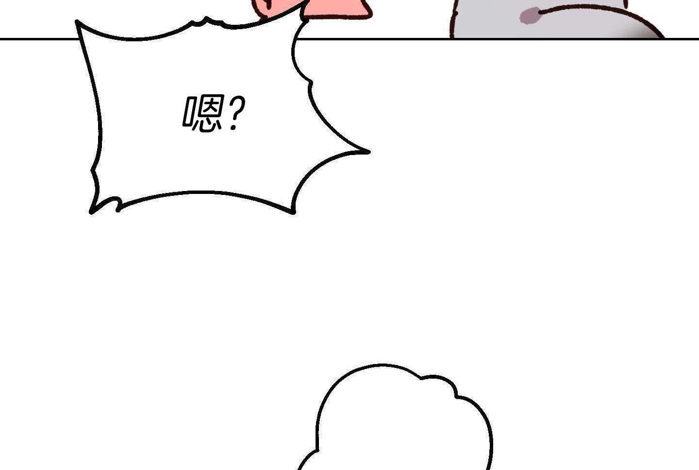 可爱兔女想做1 第10话 第20页