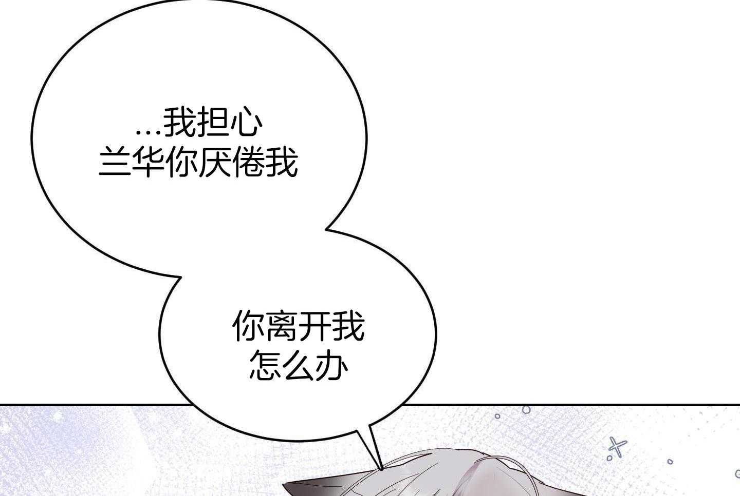 可爱兔女想做1第10话图