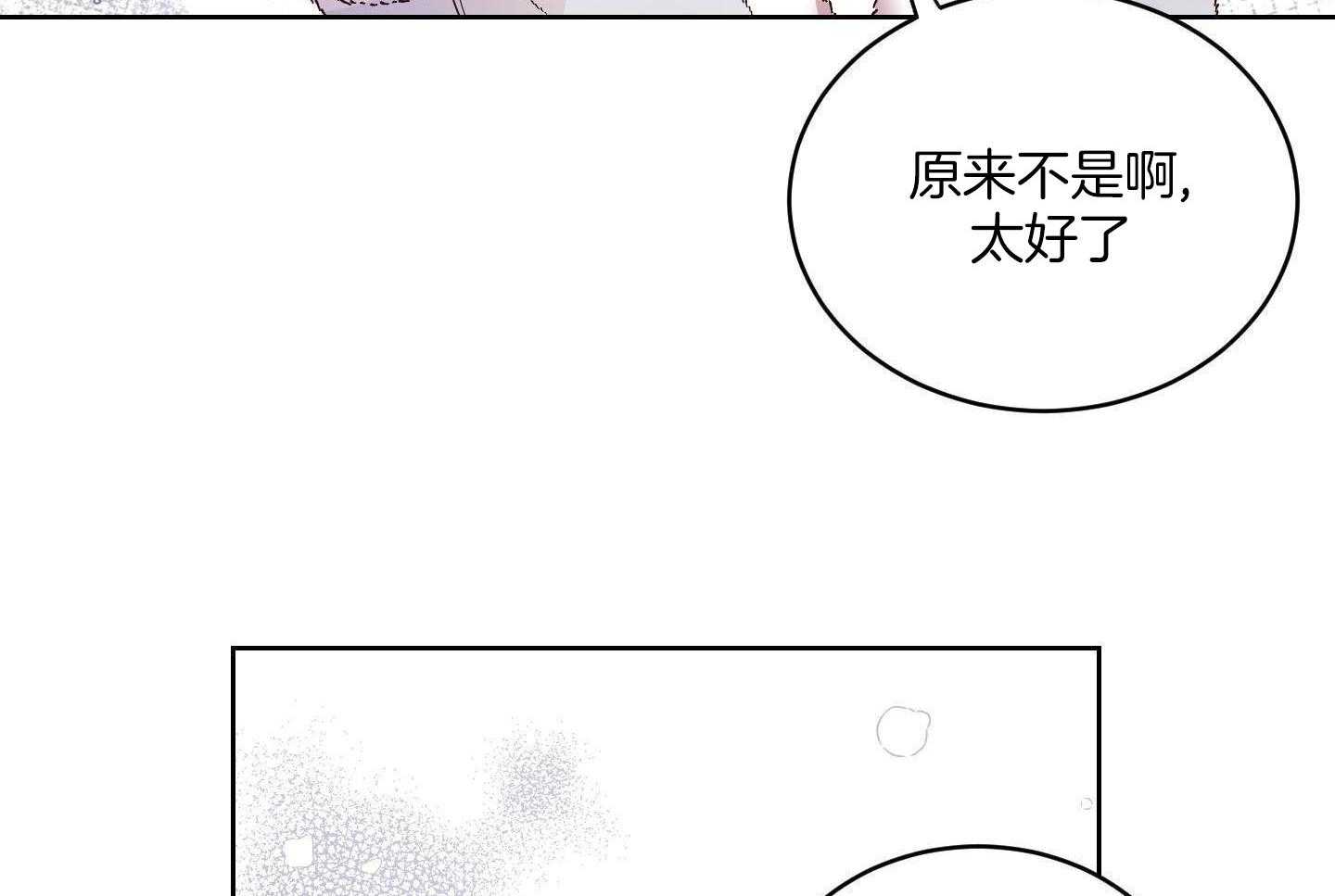 可爱兔女想做1第10话图