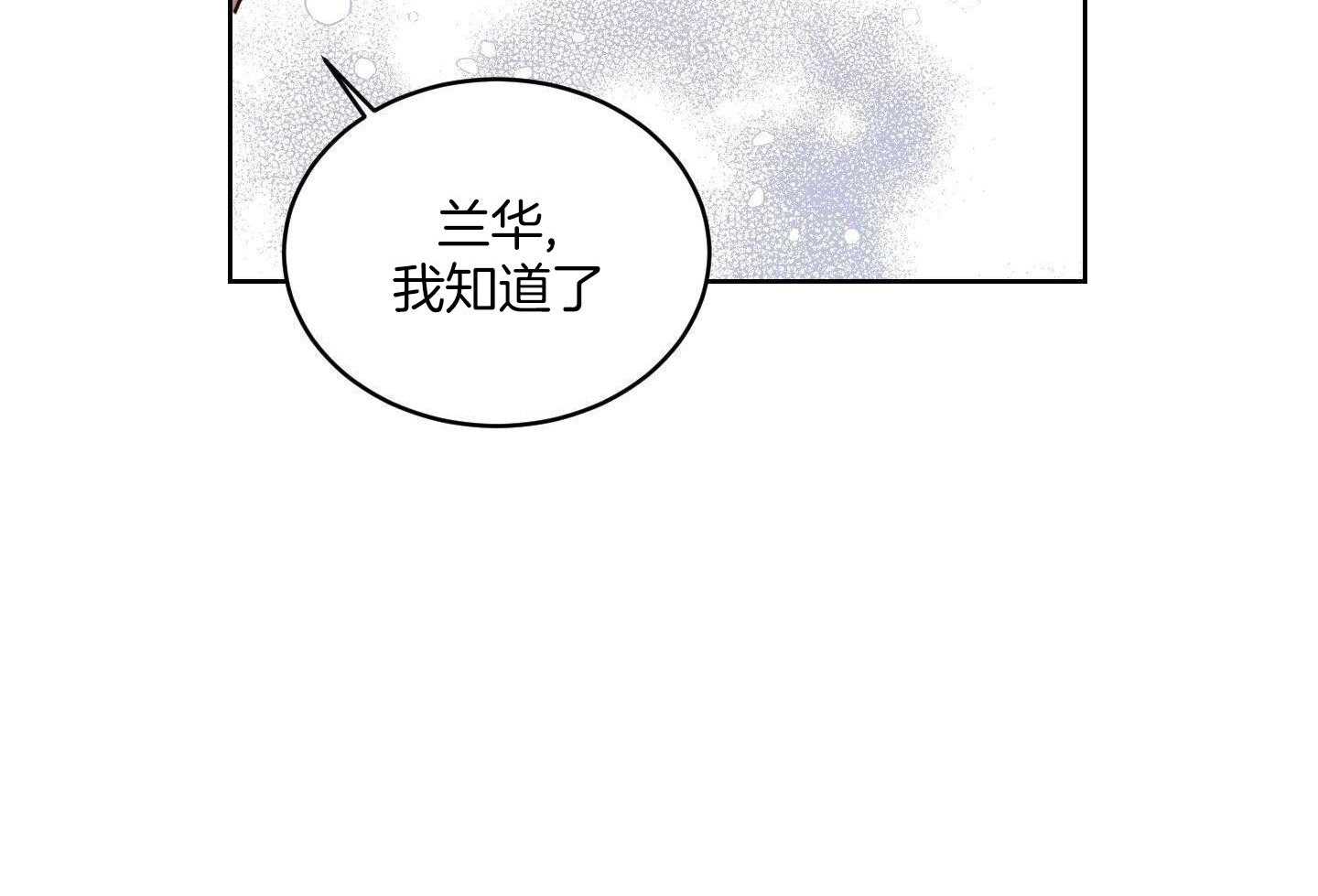 可爱兔女想做1 第10话 第27页