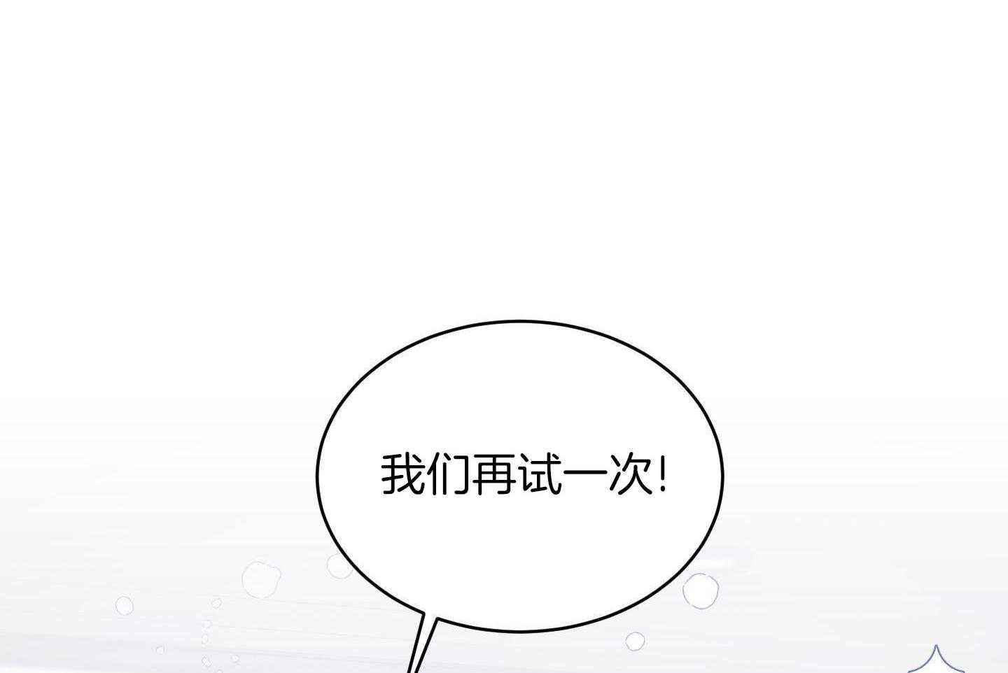 可爱兔女想做1 第10话 第28页