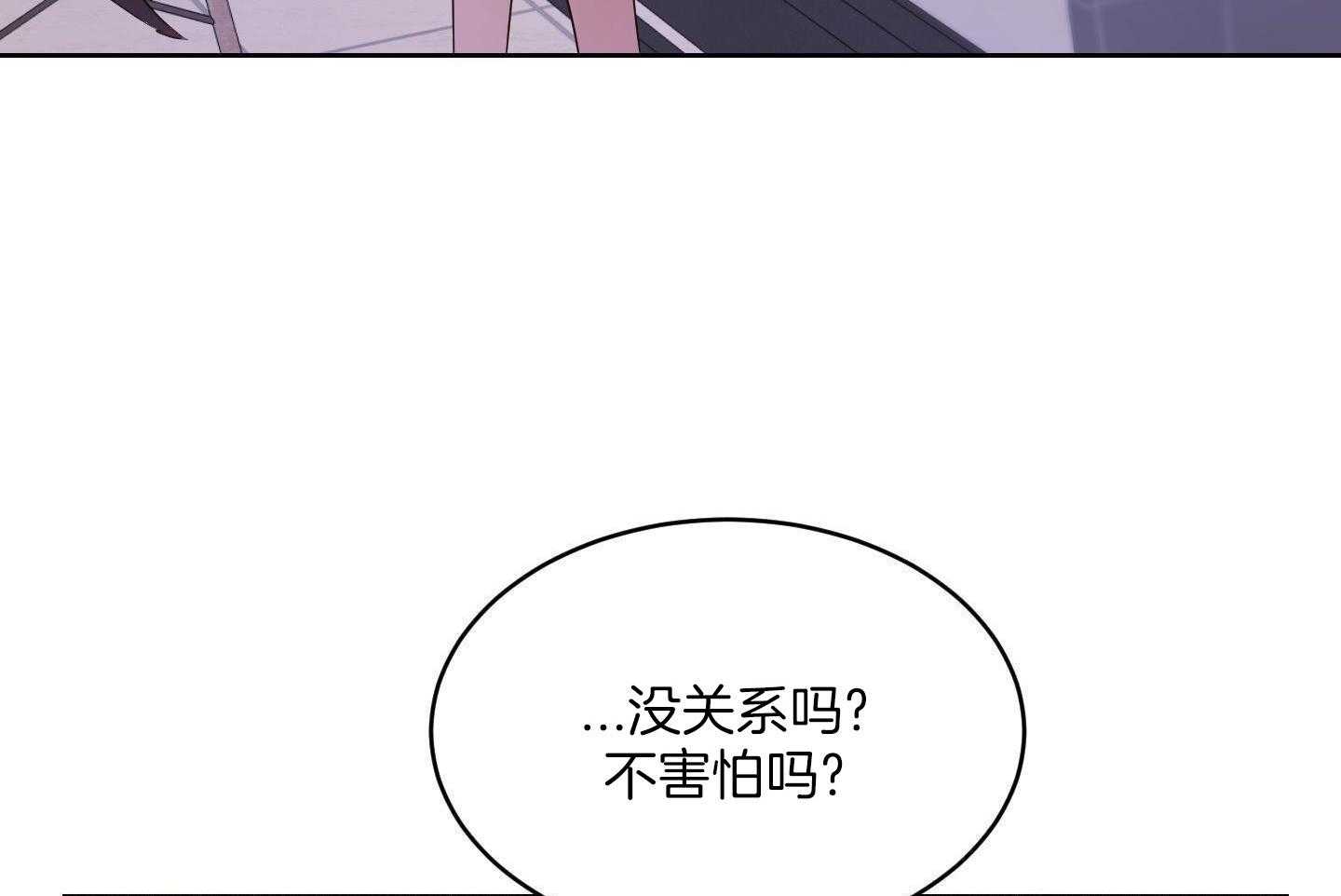 可爱兔女想做1 第10话 第31页