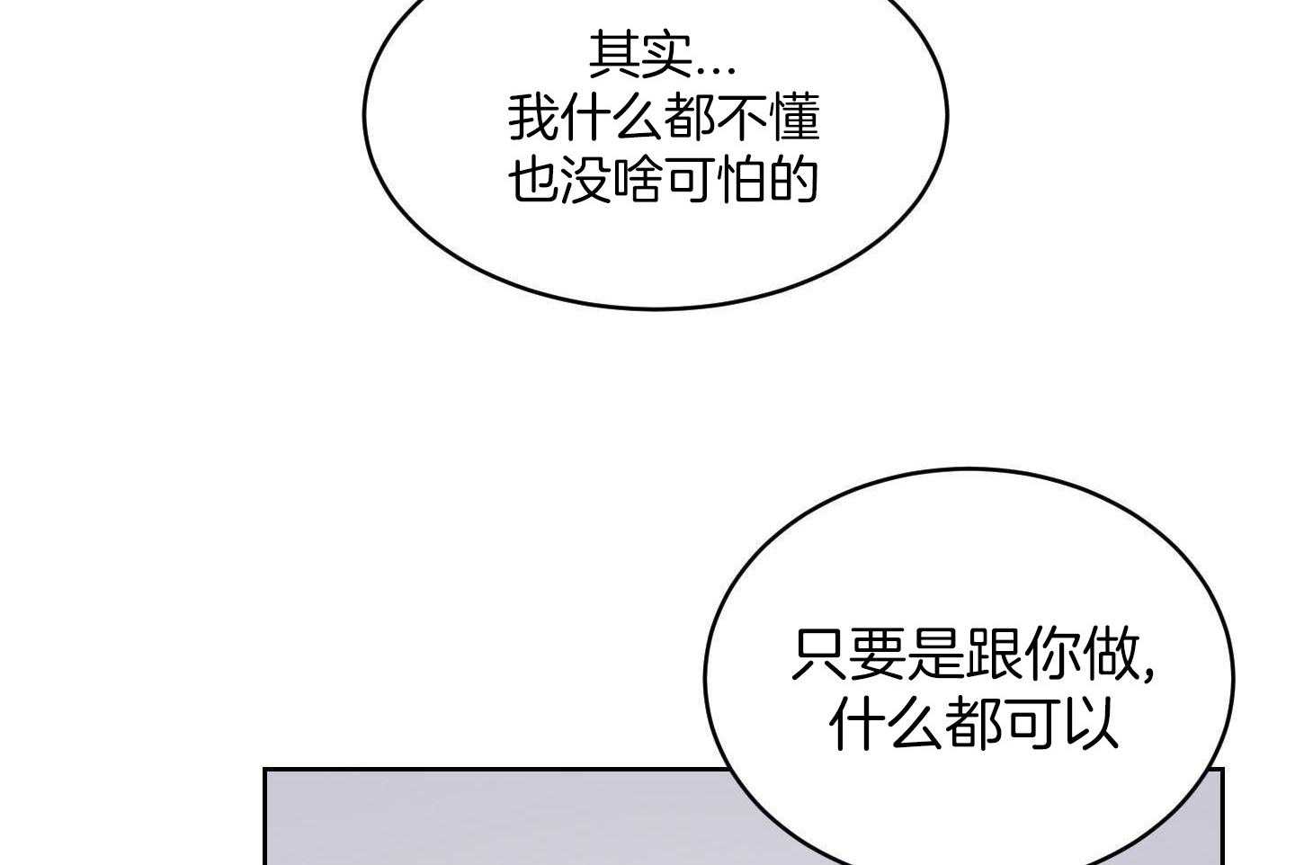 可爱兔女想做1 第10话 第33页