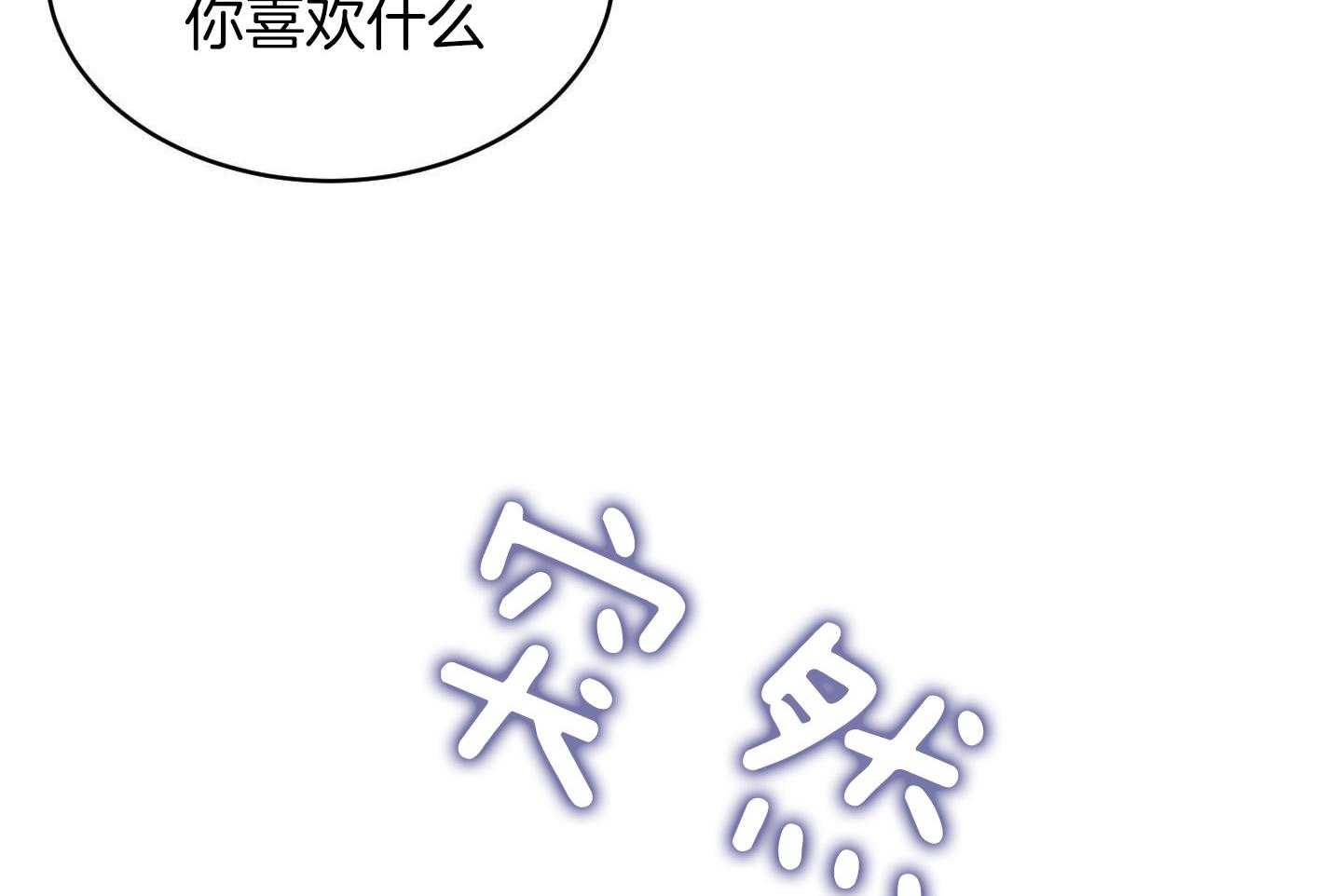 可爱兔女想做1 第10话 第36页