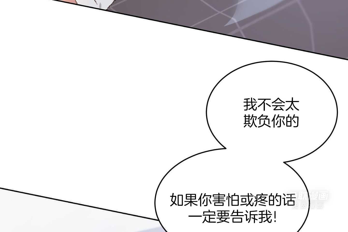 可爱兔女想做1 第10话 第40页