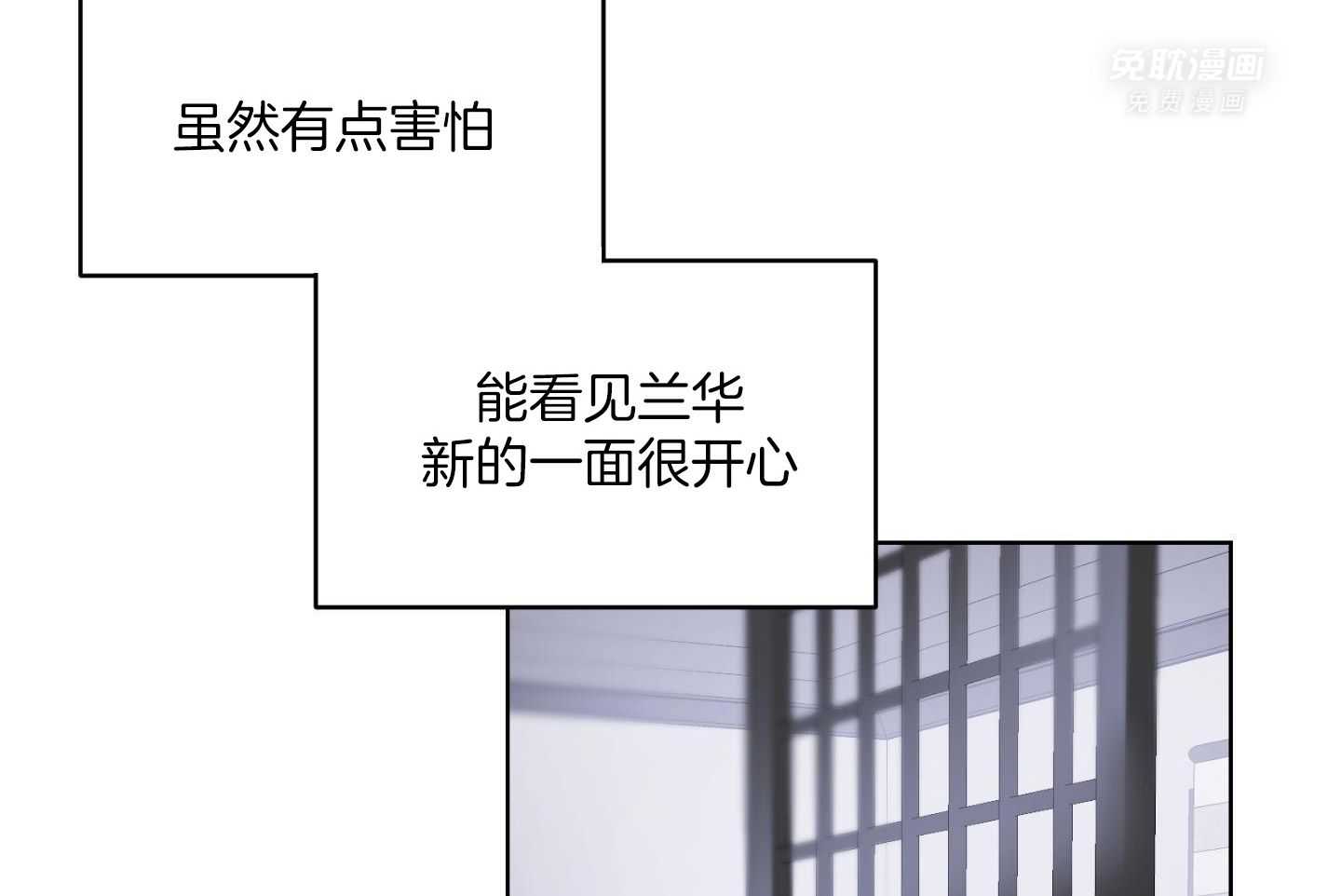 可爱兔女想做1 第10话 第44页