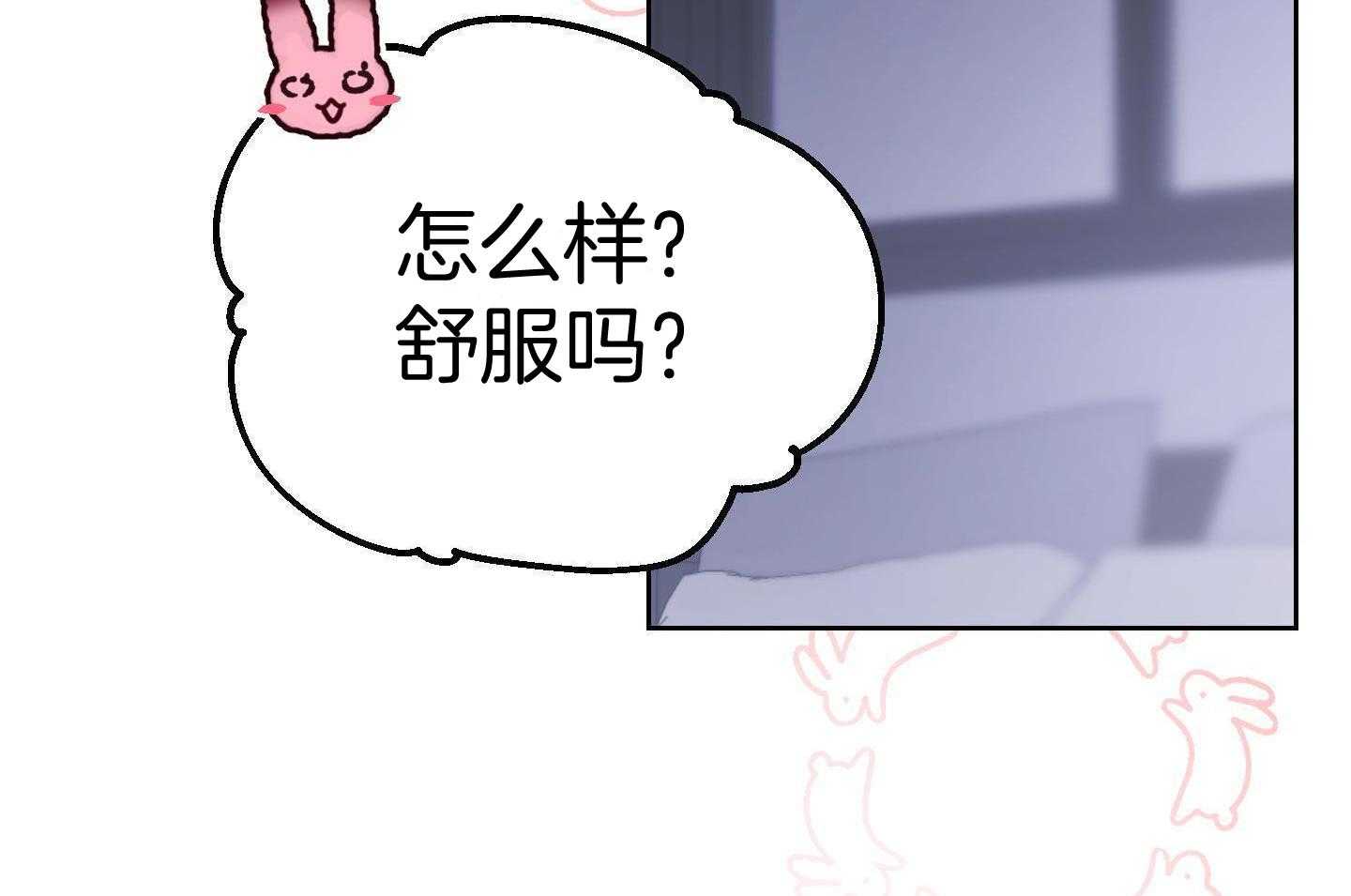 可爱兔女想做1 第10话 第49页