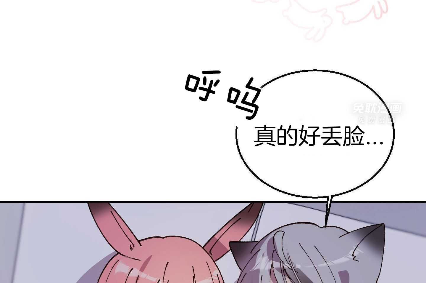 可爱兔女想做1 第10话 第50页