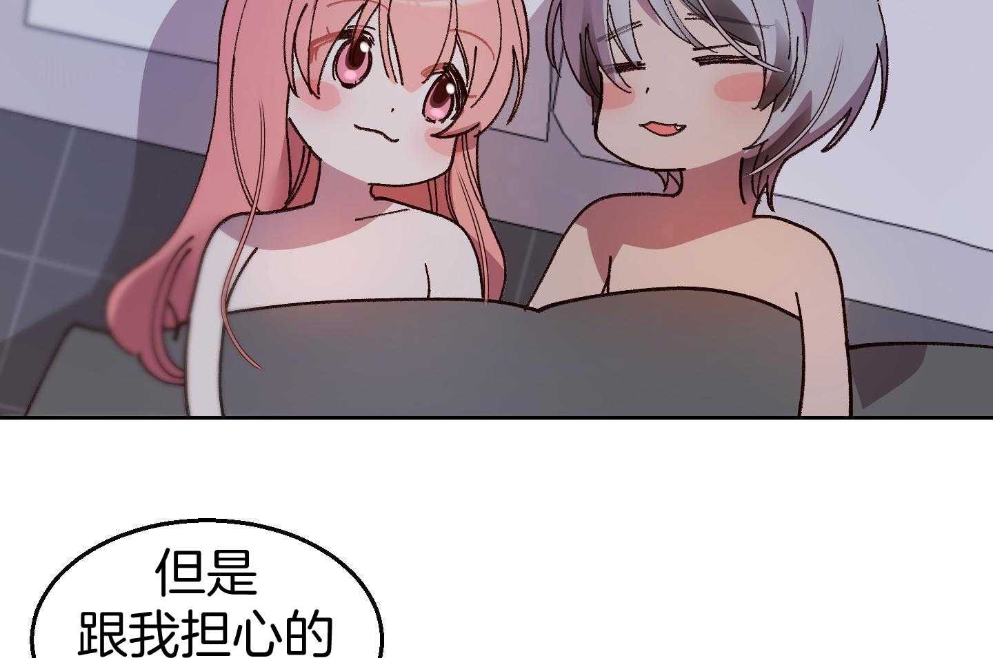 可爱兔女想做1 第10话 第51页