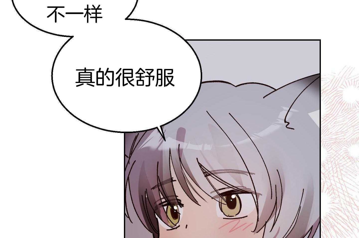 可爱兔女想做1 第10话 第52页