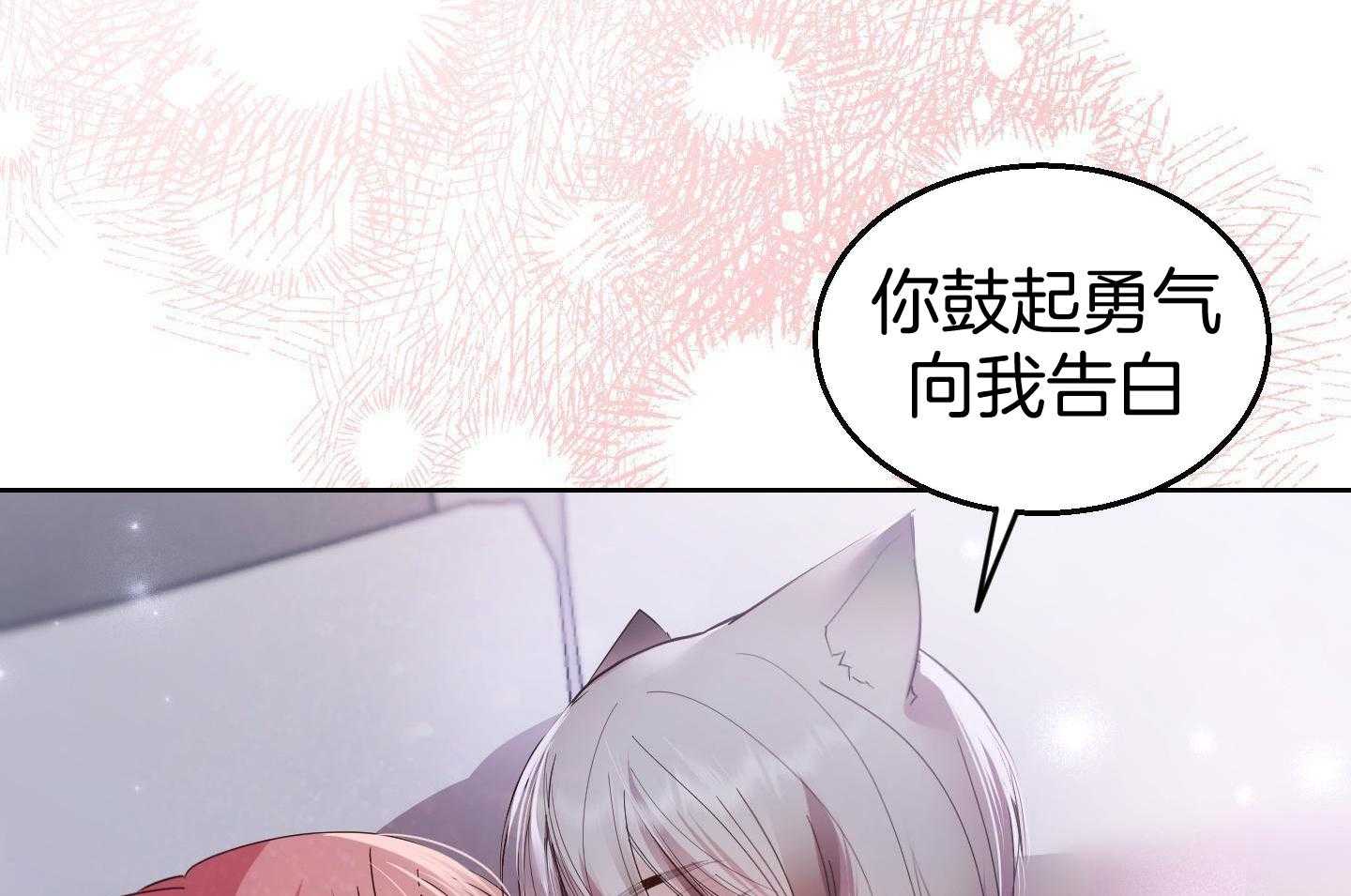 可爱兔女想做1 第10话 第54页