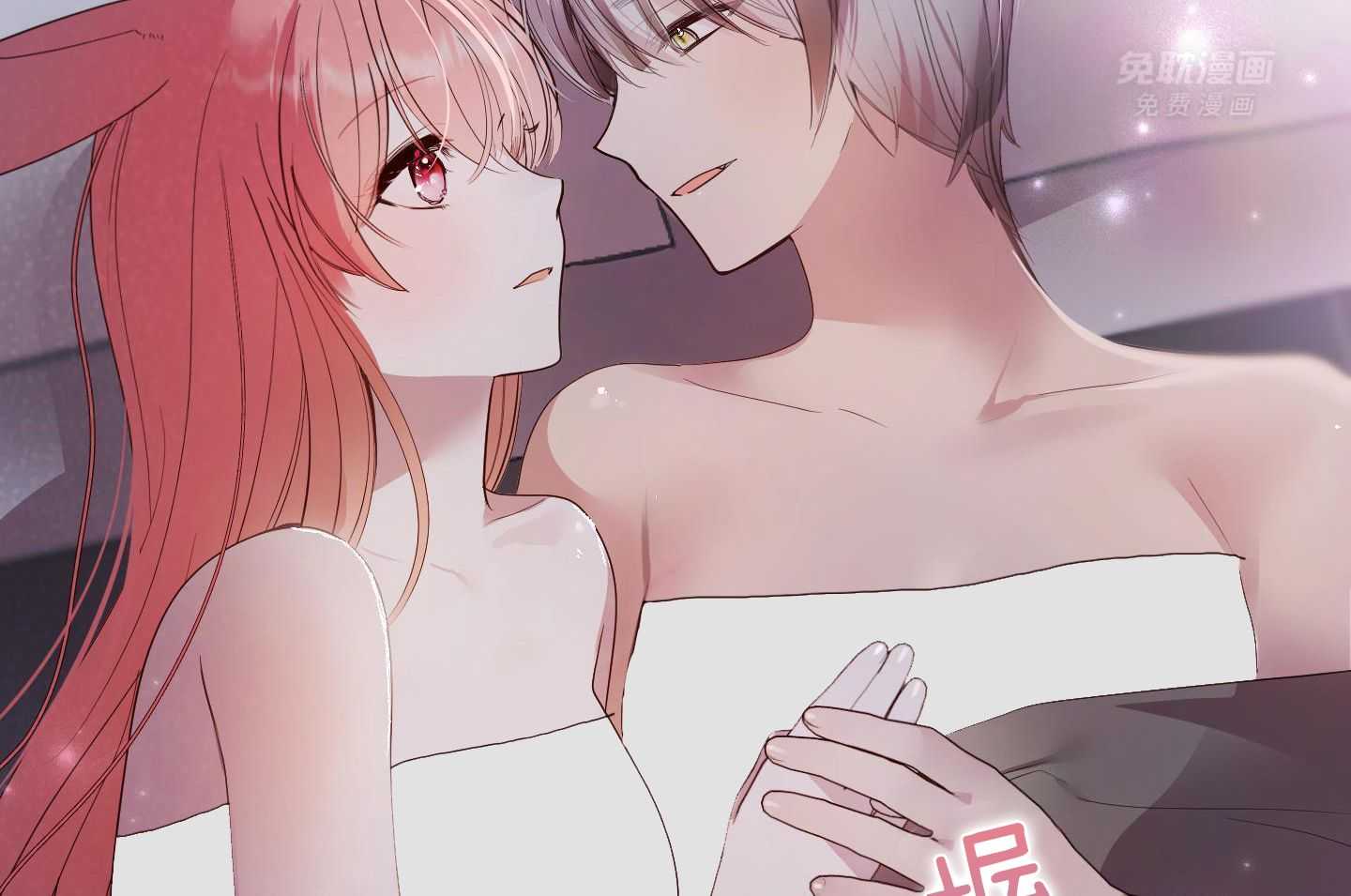 可爱兔女想做1 第10话 第55页