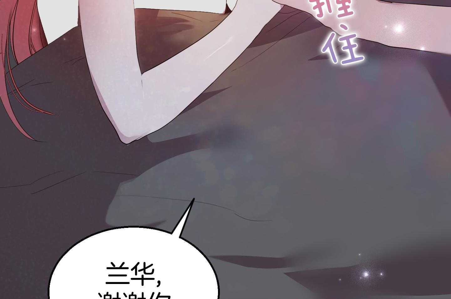 可爱兔女想做1 第10话 第56页