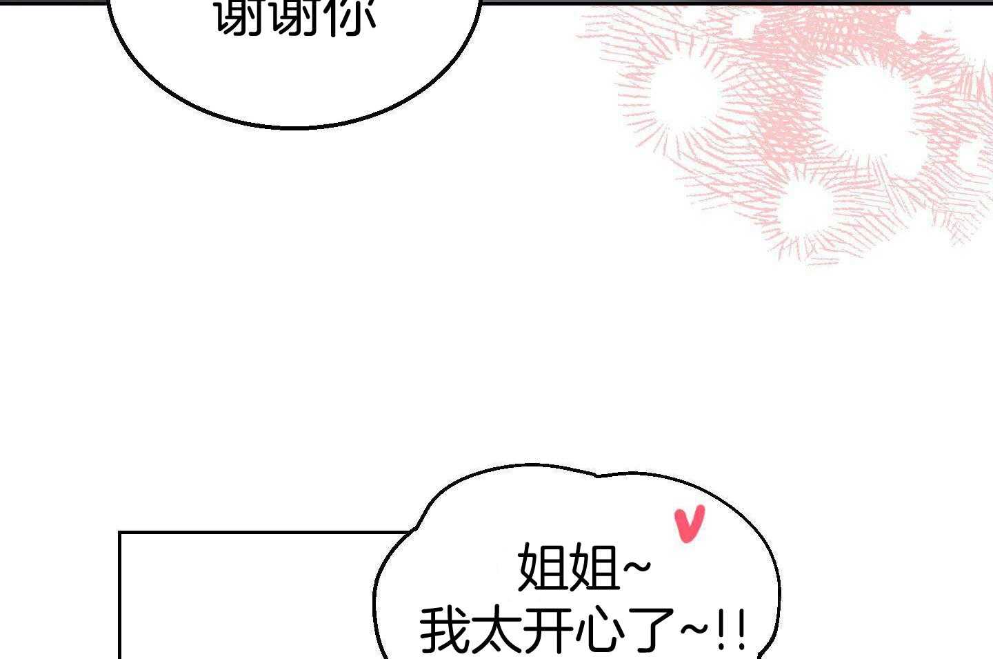 可爱兔女想做1 第10话 第57页