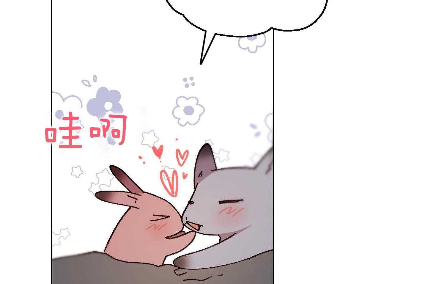 可爱兔女想做1 第10话 第58页