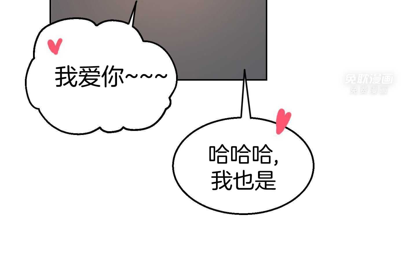 可爱兔女想做1 第10话 第59页