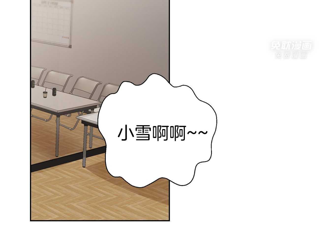 可爱兔女想做1第11话图