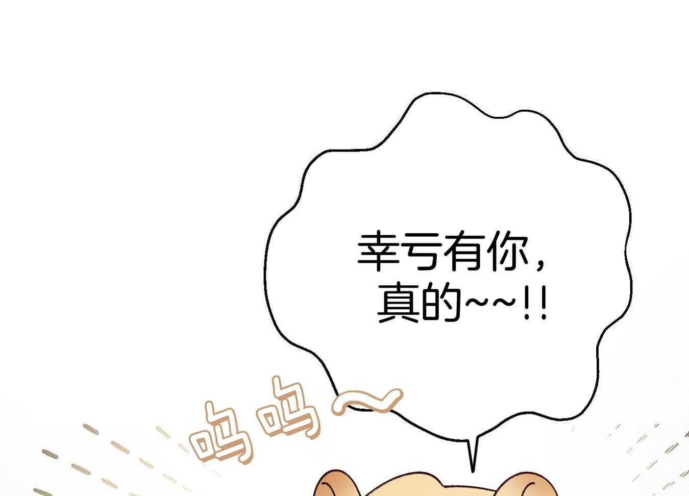 可爱兔女想做1第11话图