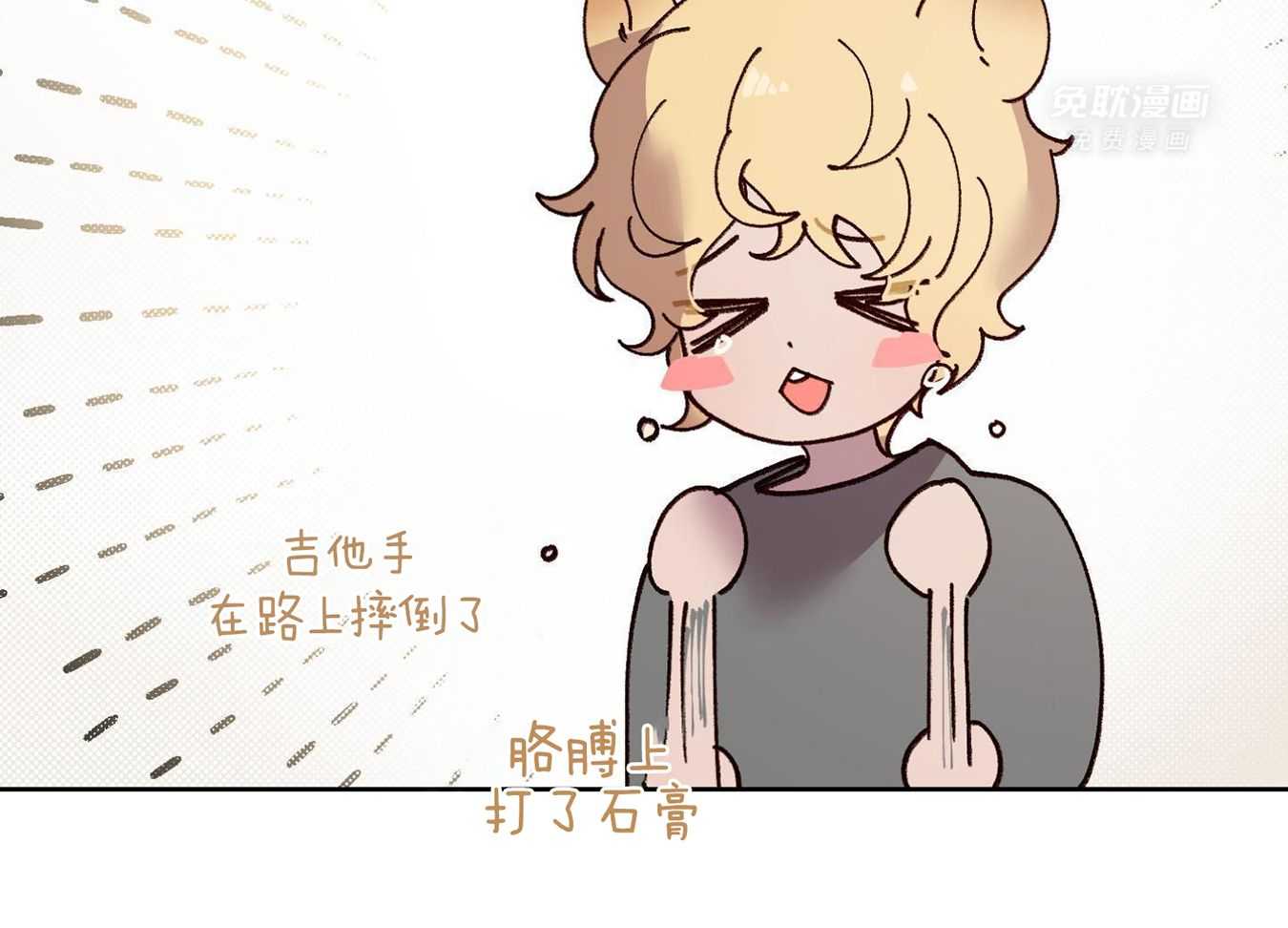 可爱兔女想做1第11话图