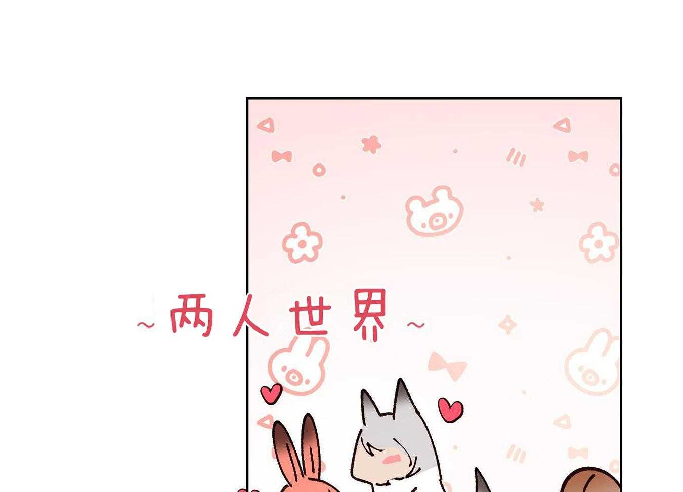 可爱兔女想做1第11话图