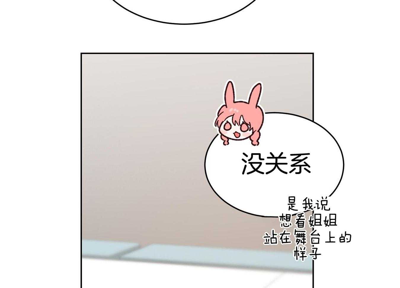 可爱兔女想做1第11话图