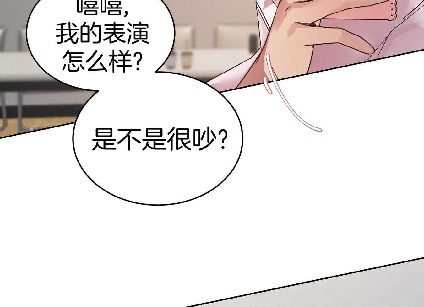 可爱兔女想做1 第11话 第29页