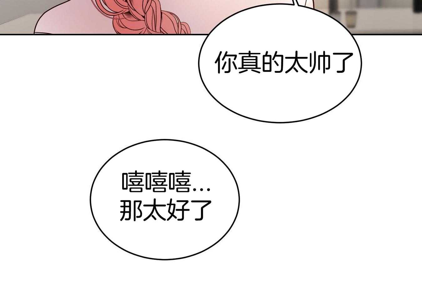 可爱兔女想做1 第11话 第31页