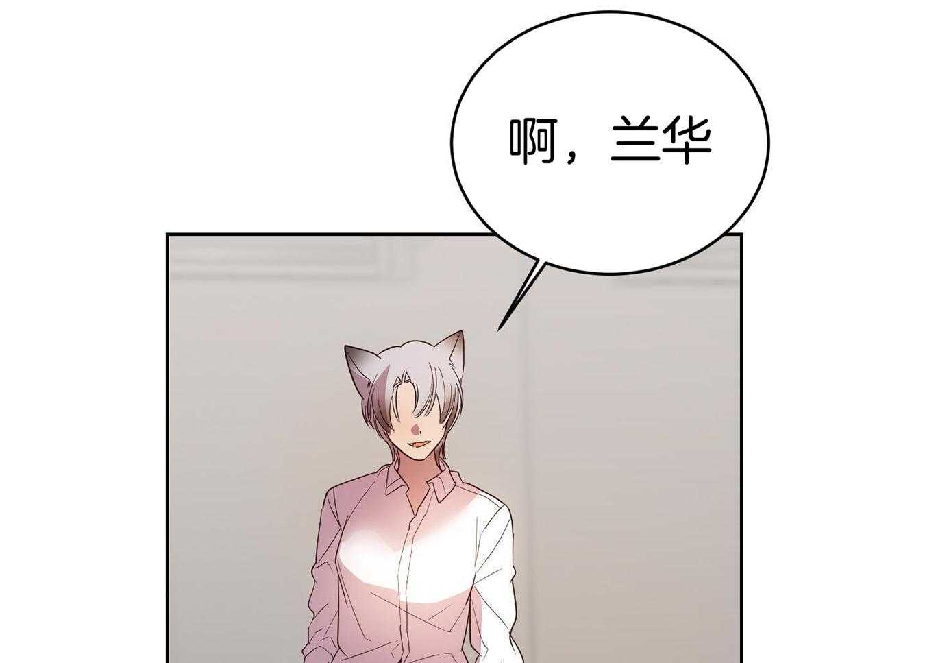 可爱兔女想做1 第11话 第32页