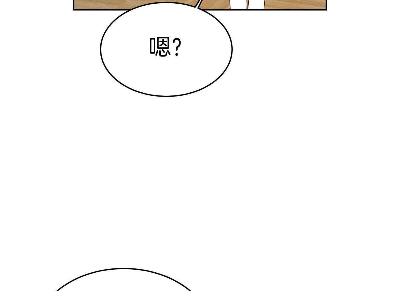 可爱兔女想做1 第11话 第34页