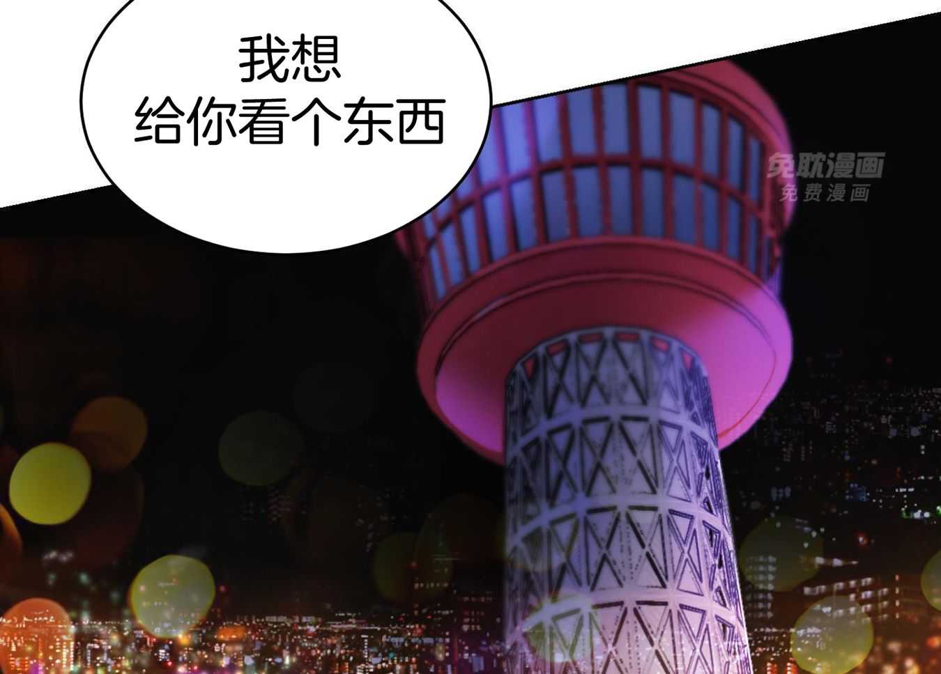 可爱兔女想做1 第11话 第35页