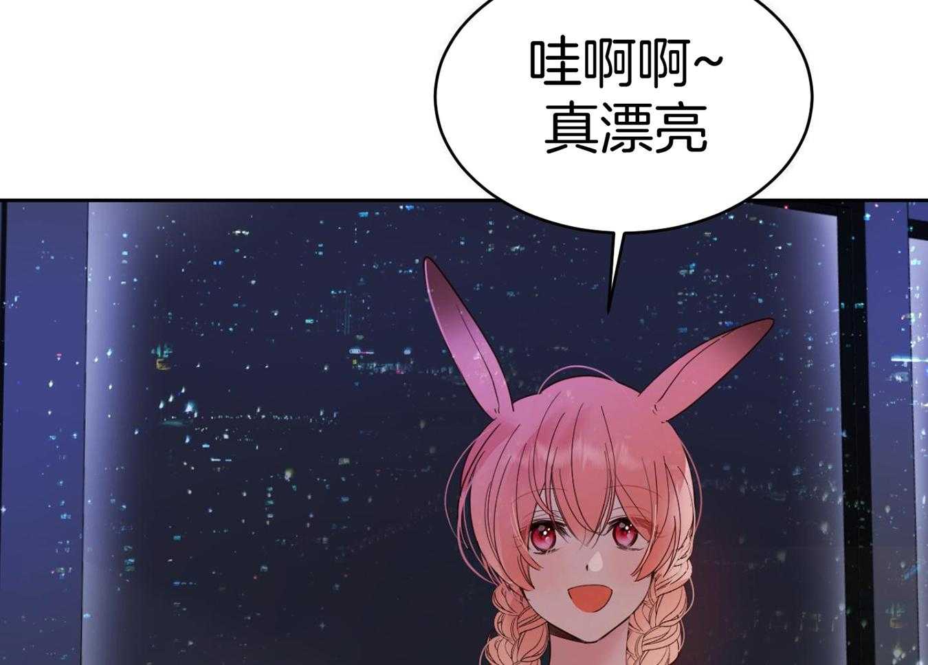 可爱兔女想做1 第11话 第39页