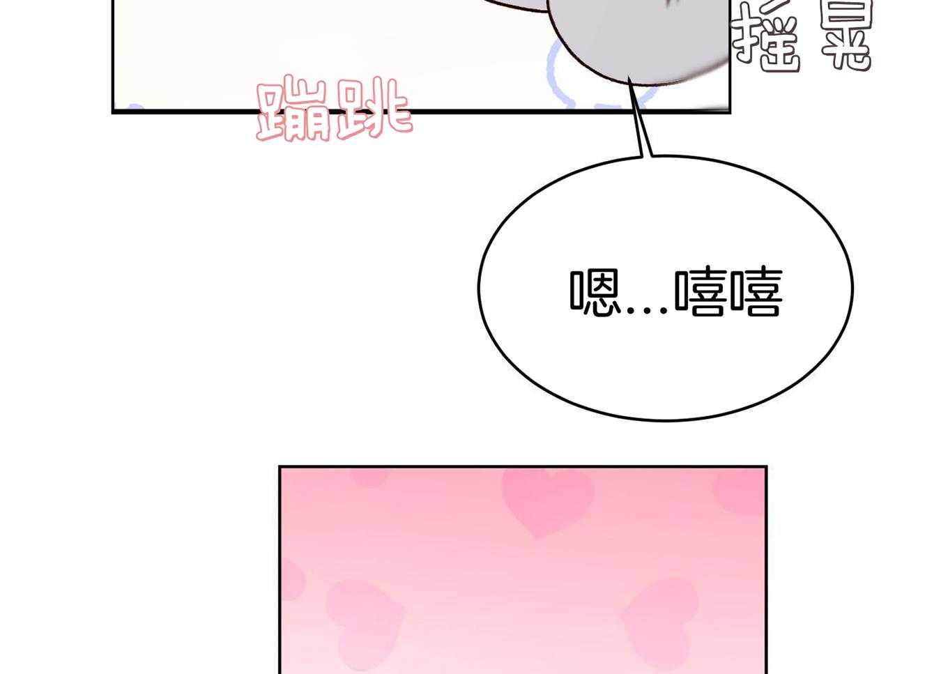 可爱兔女想做1 第11话 第44页