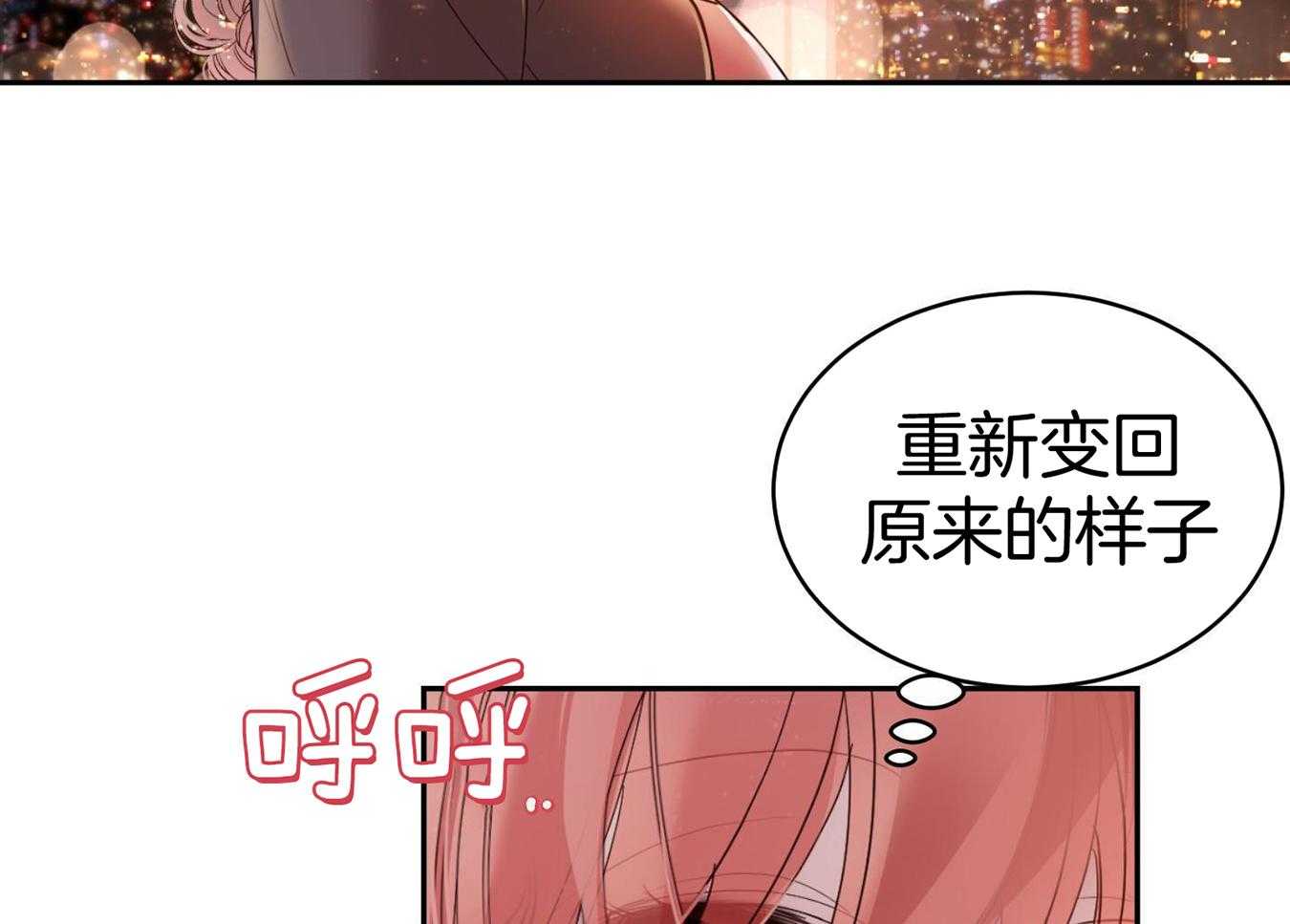 可爱兔女想做1 第11话 第48页