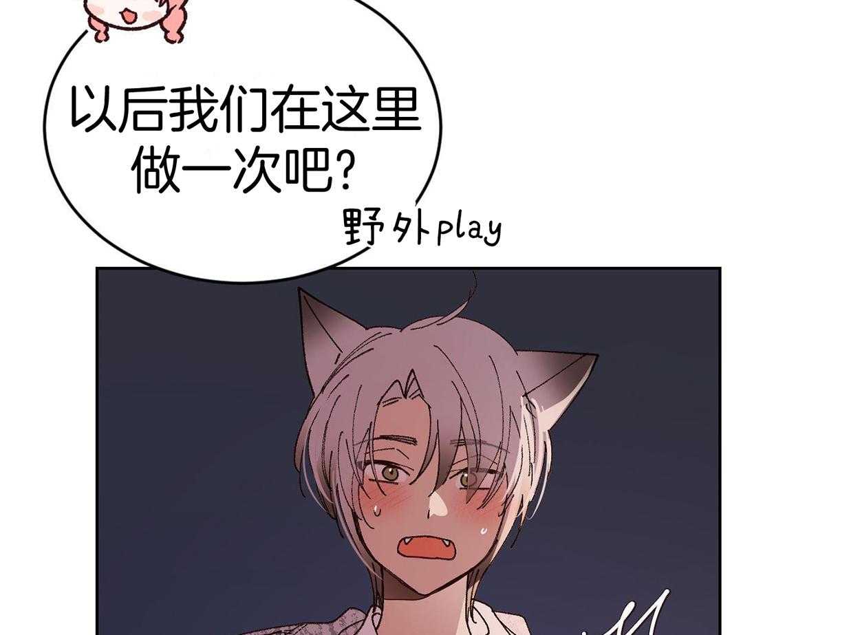 可爱兔女想做1 第12话 第1页