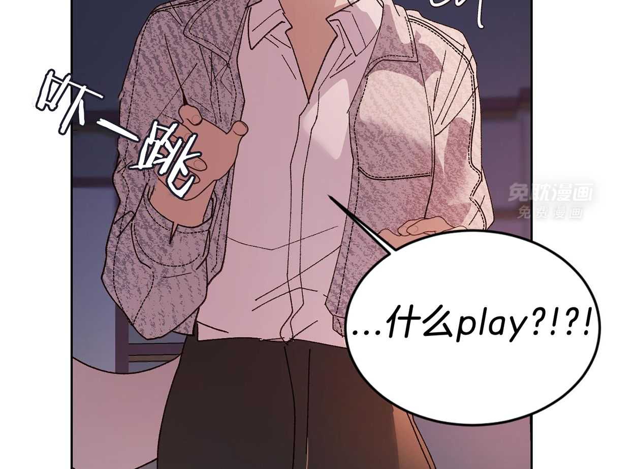 可爱兔女想做1 第12话 第2页