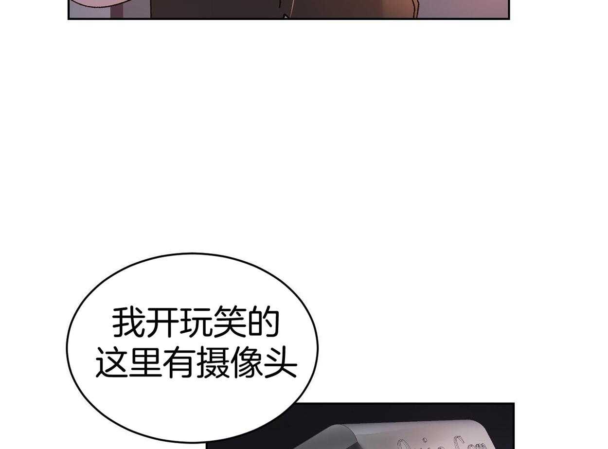 可爱兔女想做1 第12话 第3页