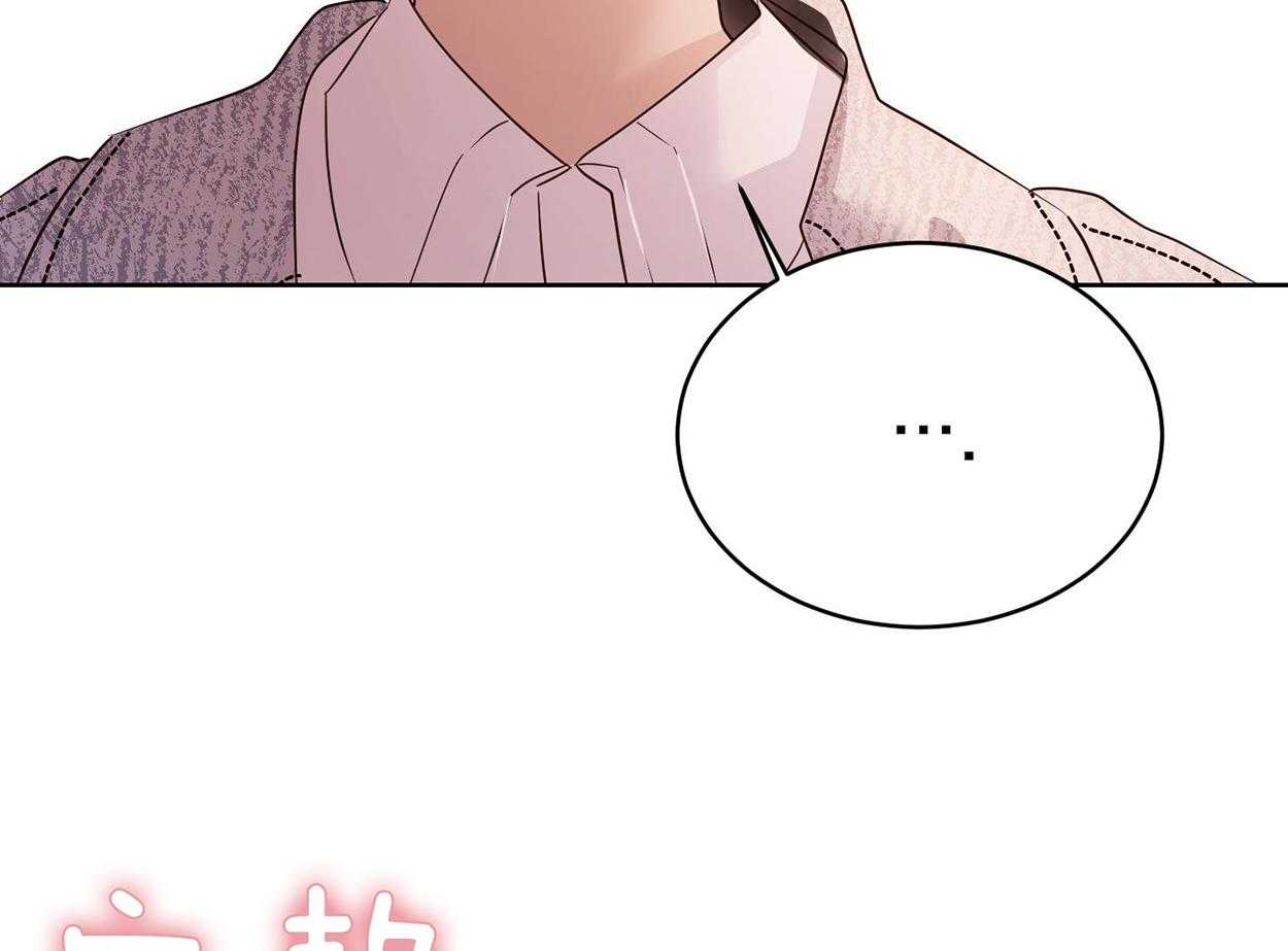 可爱兔女想做1 第12话 第7页