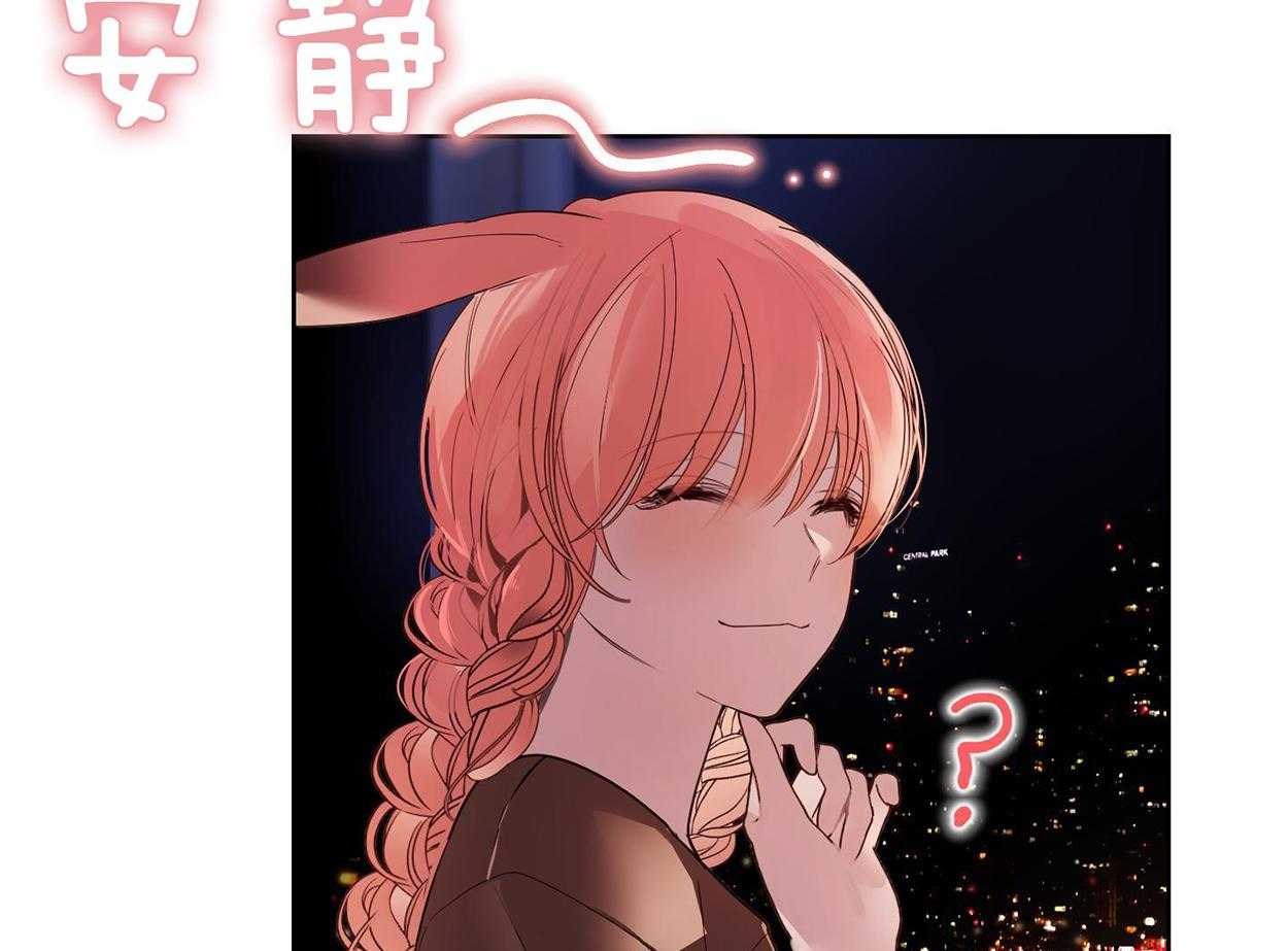 可爱兔女想做1 第12话 第8页