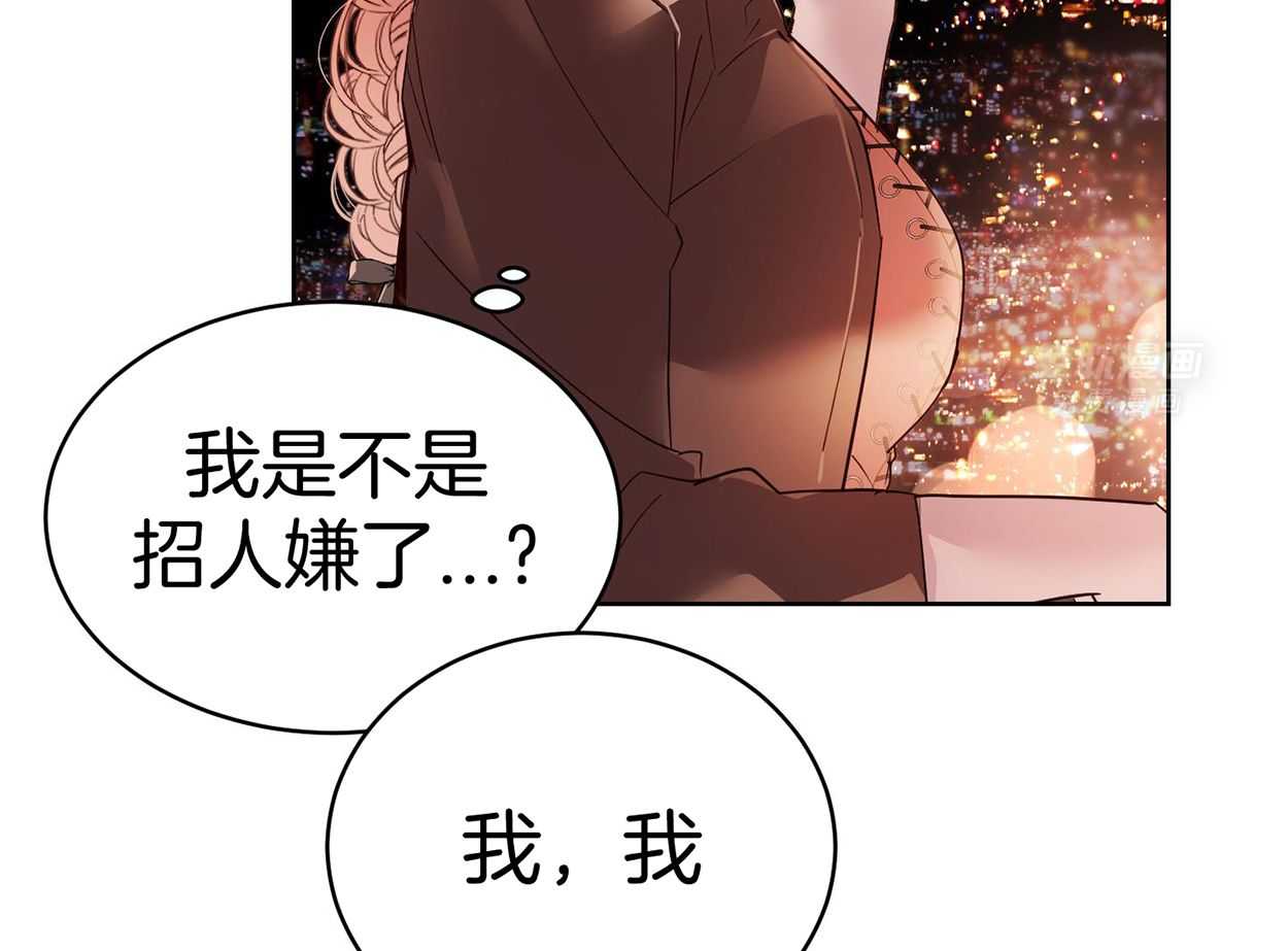 可爱兔女想做1 第12话 第9页