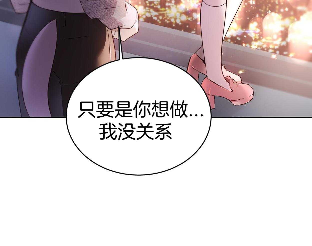 可爱兔女想做1第12话图