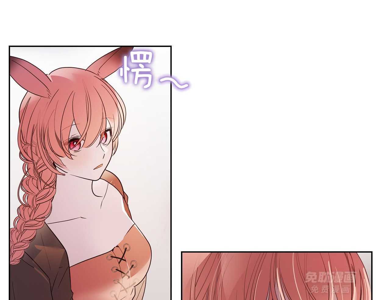 可爱兔女想做1 第12话 第13页