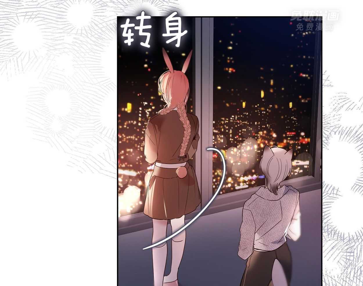 可爱兔女想做1第12话图